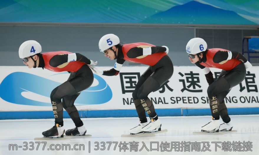 3377体育入口使用指南及下载链接
