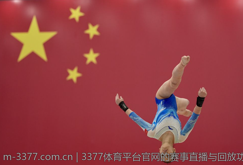 3377体育平台官网的赛事直播与回放功能