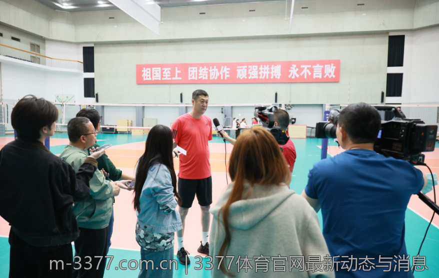 3377体育官网最新动态与消息