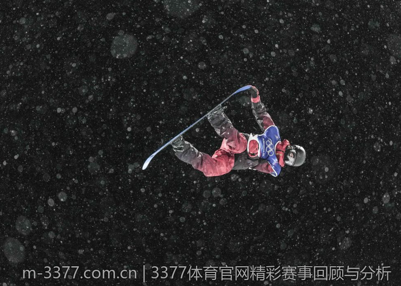 3377体育官网精彩赛事回顾与分析