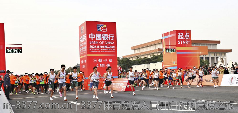 3377体育免费入口开启你的竞技之旅