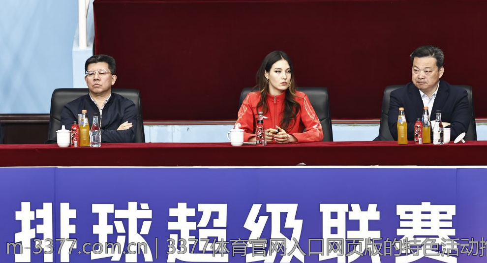 3377体育官网入口网页版的特色活动推荐